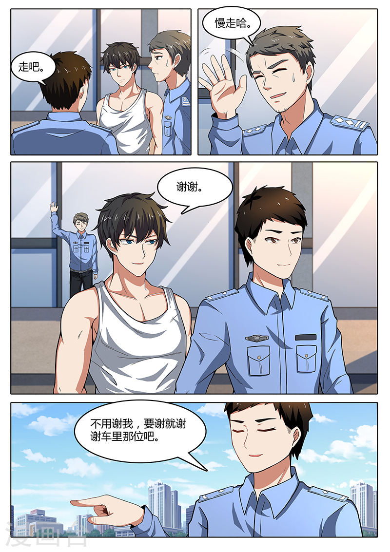 第4话山姐-国之盾牌-咪咕阅读（第6张）